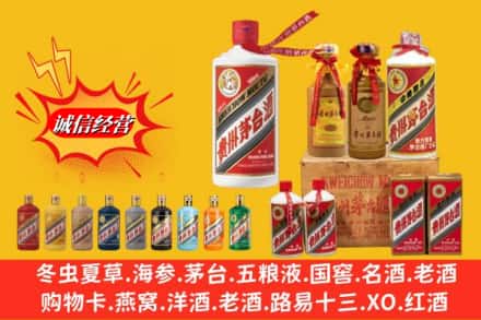 玉溪市新平回收贵州茅台酒