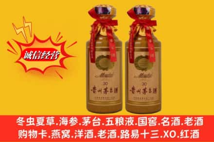 玉溪市新平回收30年茅台酒