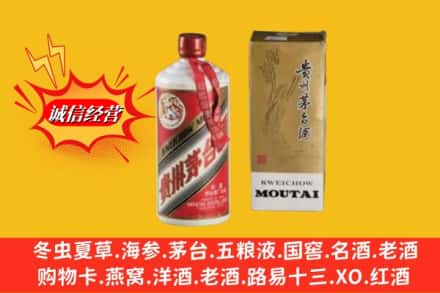 玉溪市新平回收茅台酒