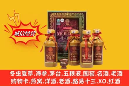 玉溪市新平回收50年茅台酒
