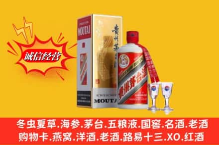 玉溪市新平回收茅台酒