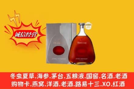 玉溪市新平回收轩尼诗李察