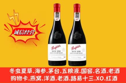 玉溪市新平回收奔富洋酒