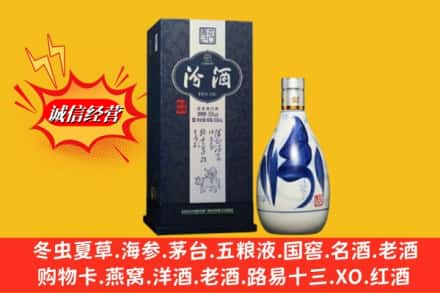 玉溪市新平回收汾酒