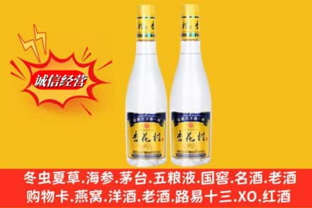 玉溪市新平回收杏花村酒