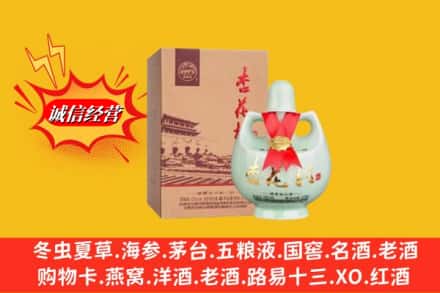 玉溪市新平回收杏花村