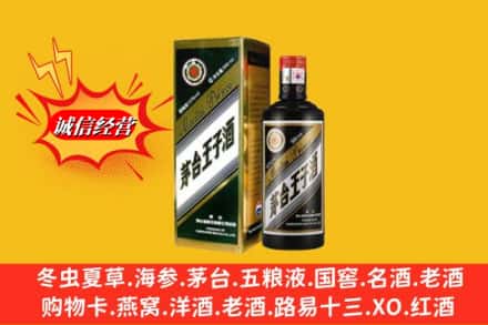 玉溪市新平回收王子酒