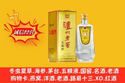 玉溪市新平回收泸州老窖