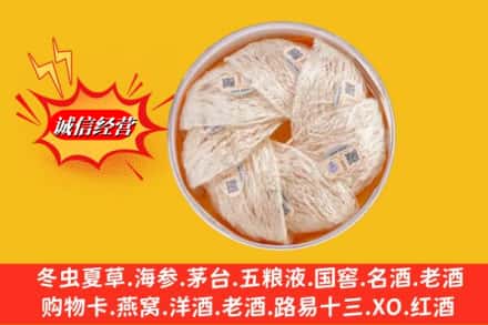 玉溪市新平回收燕窝